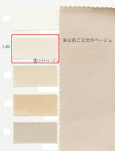 Load image into Gallery viewer, H.M. コットンパンツ
